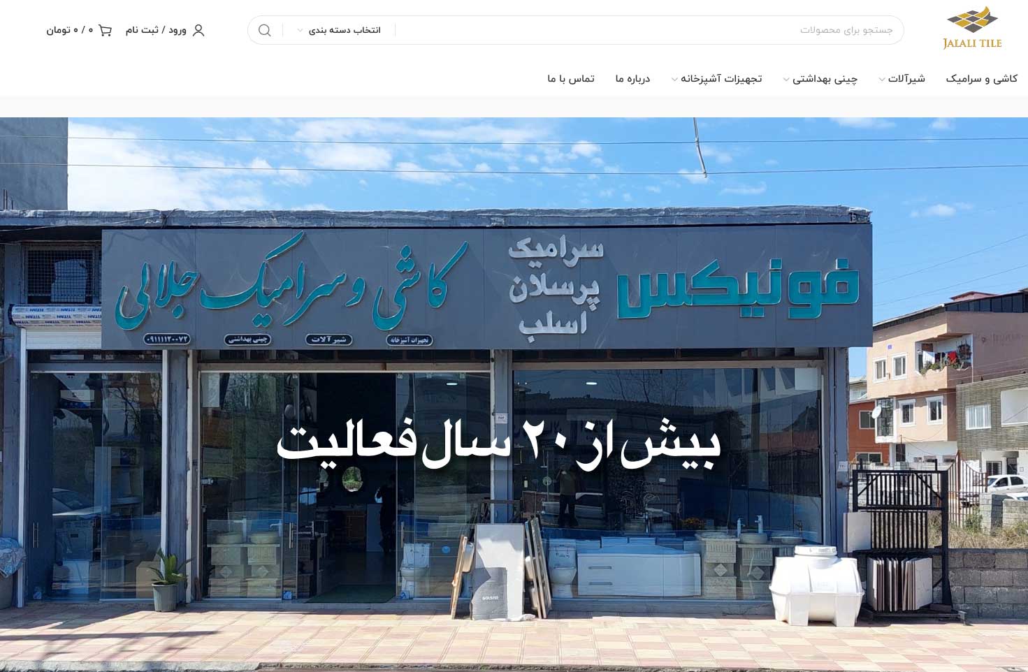 صفحه نخست 10