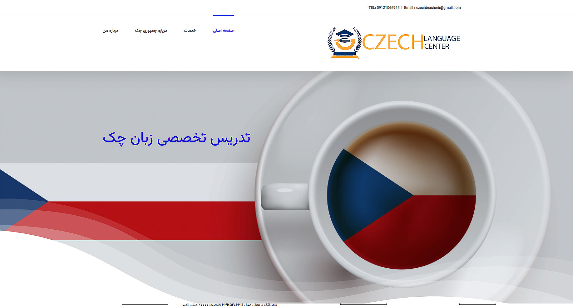 صفحه نخست 11