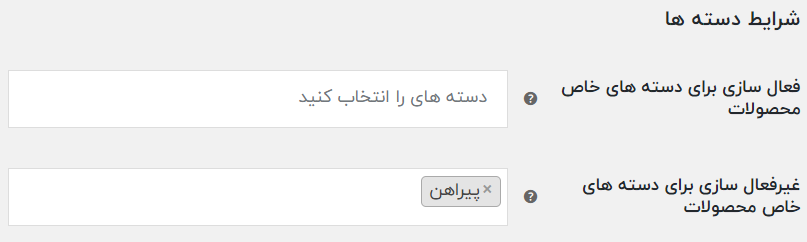 ماژول پرداخت در محل پیشرفته ووکامرس 11
