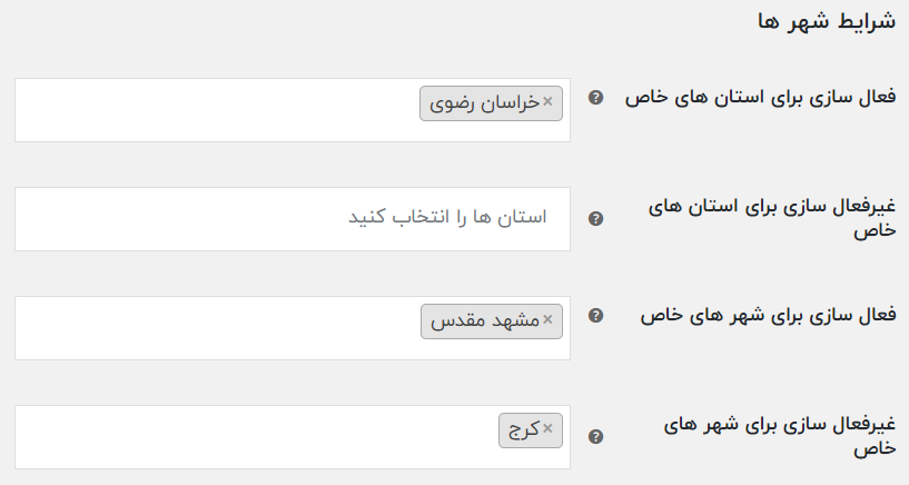 ماژول پرداخت در محل پیشرفته ووکامرس 7