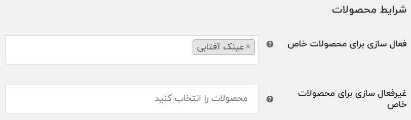 ماژول پرداخت در محل پیشرفته ووکامرس 9