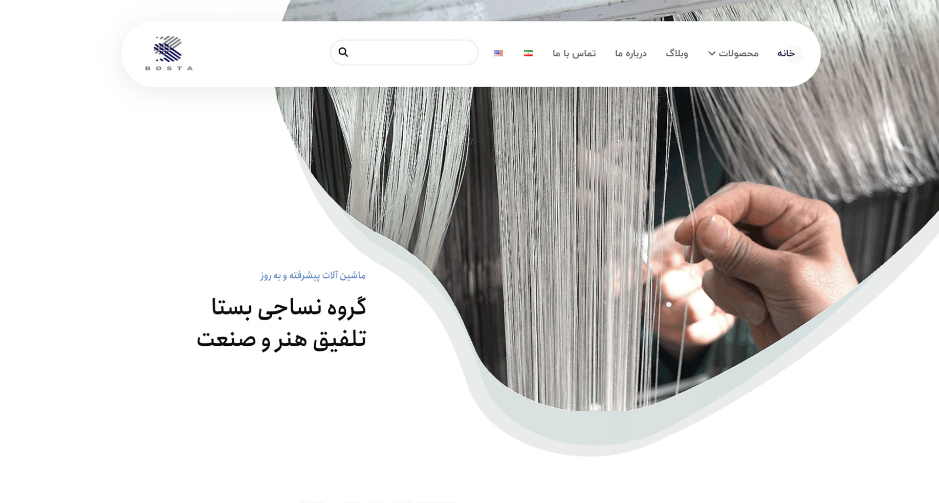 صفحه نخست 13 گروه نساجی بستا