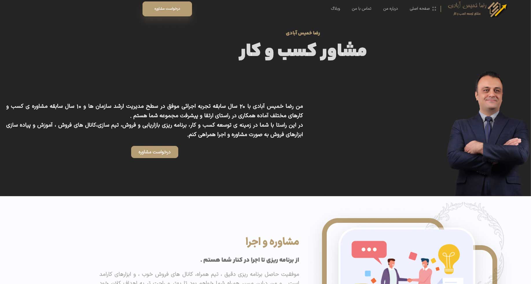 صفحه نخست 20