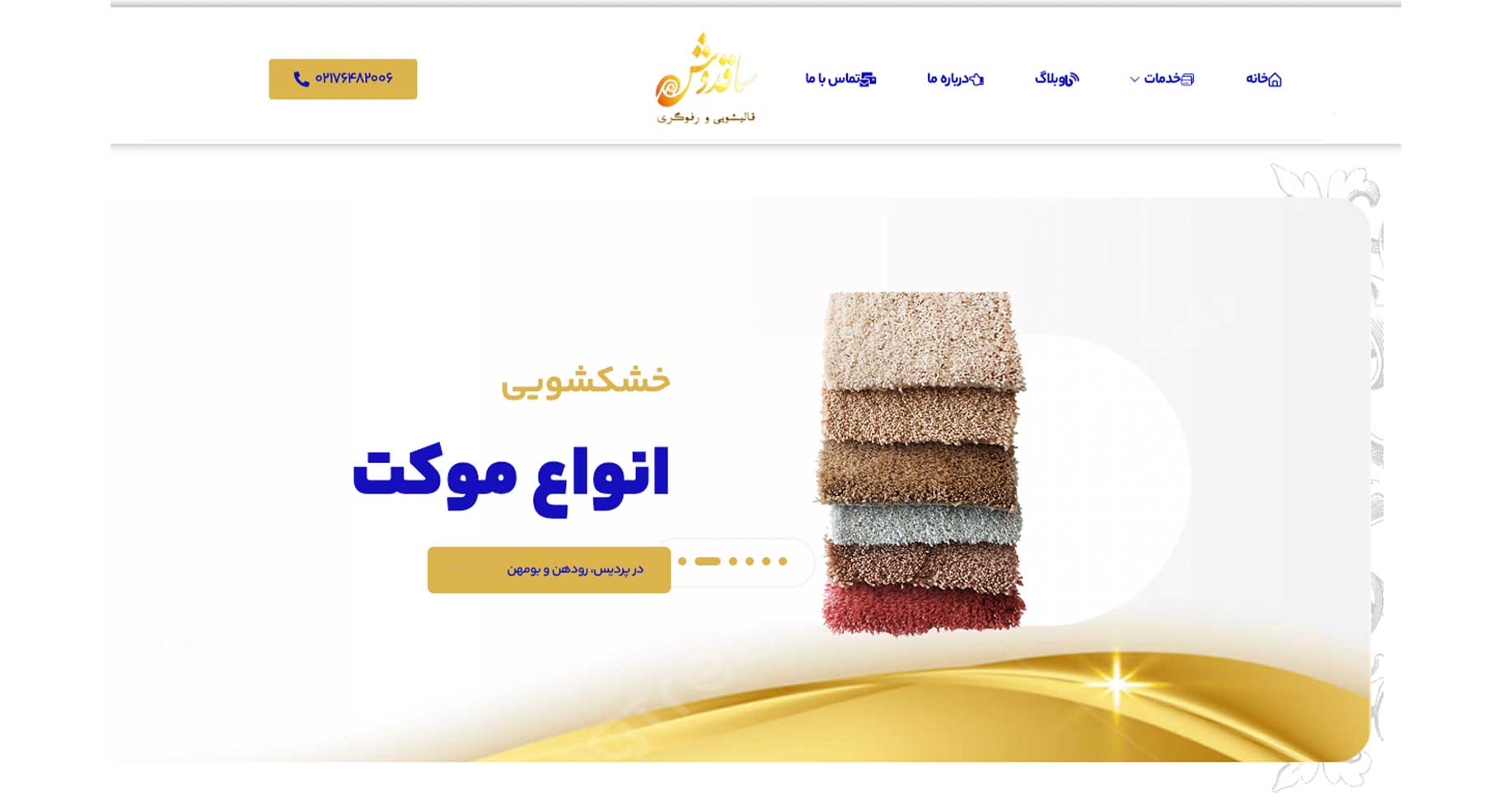 صفحه نخست 21